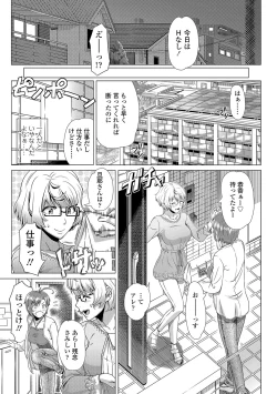 Page 190 of Hajimete no Hitozuma