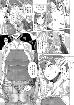 Page 192 of Hajimete no Hitozuma