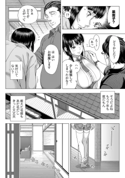 Page 19 of Hajimete no Hitozuma