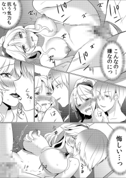 Page 16 of Junyuuchuu no Yanmama ni Pakopako Tanetsuke!! ~ Sonna ni Dasaretara... Milk ga Afurechau! 5