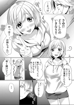 Page 25 of Junyuuchuu no Yanmama ni Pakopako Tanetsuke!! ~ Sonna ni Dasaretara... Milk ga Afurechau! 5