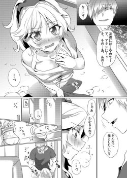 Page 8 of Junyuuchuu no Yanmama ni Pakopako Tanetsuke!! ~ Sonna ni Dasaretara... Milk ga Afurechau! 5