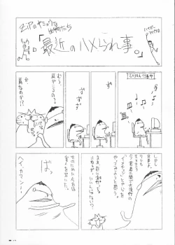 Page 13 of Caffe Latte