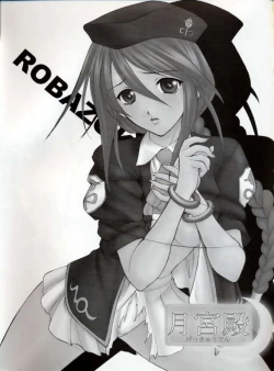 Page 2 of Tsuki Kyuuden