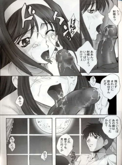 Page 8 of Tsuki Kyuuden