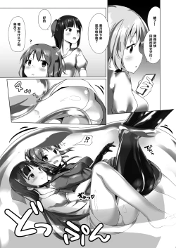 Page 10 of Yumewatari no Mistress Client Side