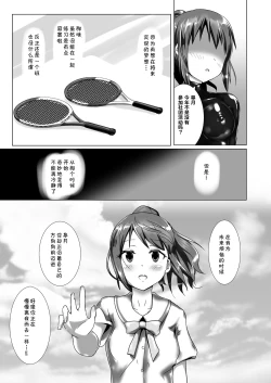 Page 12 of Yumewatari no Mistress Client Side