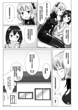 Page 28 of Yumewatari no Mistress Client Side