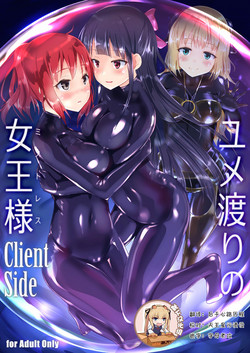 Download Yumewatari no Mistress Client Side