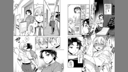 Page 15 of Ore to Omae no Yaribeya Nikki!