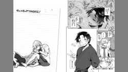 Page 17 of Ore to Omae no Yaribeya Nikki!