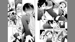 Page 40 of Ore to Omae no Yaribeya Nikki!