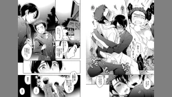 Page 42 of Ore to Omae no Yaribeya Nikki!