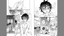 Page 53 of Ore to Omae no Yaribeya Nikki!