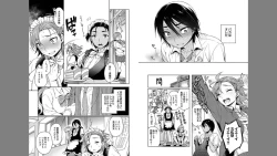 Page 60 of Ore to Omae no Yaribeya Nikki!