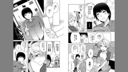 Page 74 of Ore to Omae no Yaribeya Nikki!