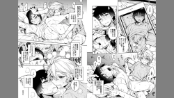 Page 84 of Ore to Omae no Yaribeya Nikki!