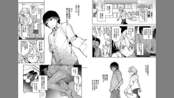 Page 90 of Ore to Omae no Yaribeya Nikki!