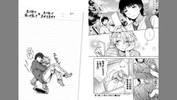 Page 95 of Ore to Omae no Yaribeya Nikki!