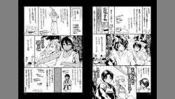 Page 97 of Ore to Omae no Yaribeya Nikki!