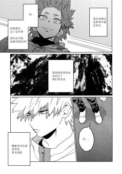Page 16 of Tasukero ya Red Riot