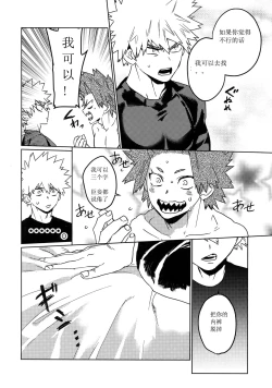 Page 21 of Tasukero ya Red Riot