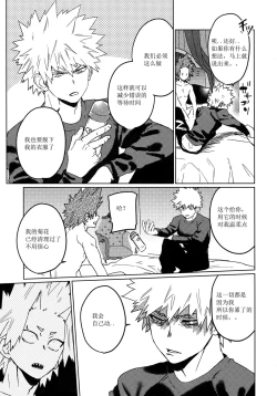 Page 28 of Tasukero ya Red Riot