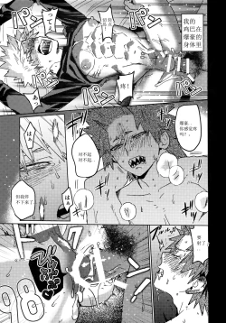 Page 40 of Tasukero ya Red Riot