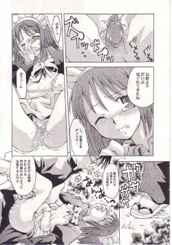 Page 10 of Mayonaka no Taiyou