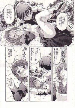 Page 12 of Mayonaka no Taiyou