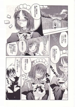 Page 3 of Mayonaka no Taiyou