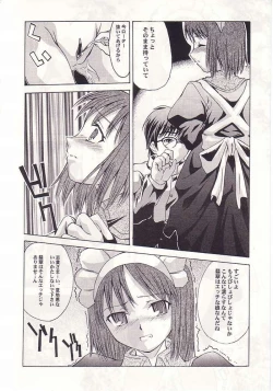 Page 5 of Mayonaka no Taiyou