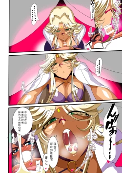 Page 16 of Hero no Yuuutsu Inran Rehabilitation Zenpen