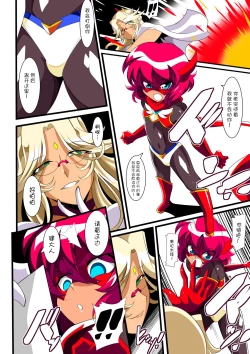 Page 18 of Hero no Yuuutsu Inran Rehabilitation Zenpen