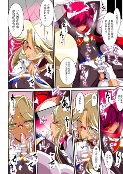 Page 20 of Hero no Yuuutsu Inran Rehabilitation Zenpen