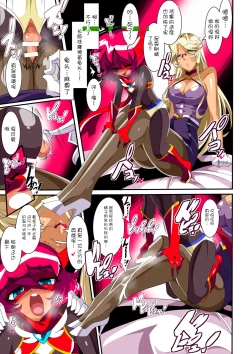 Page 25 of Hero no Yuuutsu Inran Rehabilitation Zenpen