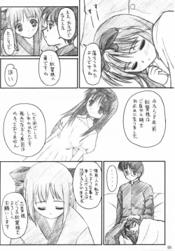 Page 7 of Akiha Samadhi