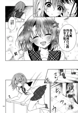 Page 20 of Heaven Lepus5 Side:Cocoa