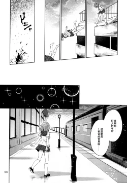 Page 22 of Heaven Lepus5 Side:Cocoa