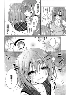 Page 24 of Heaven Lepus5 Side:Cocoa