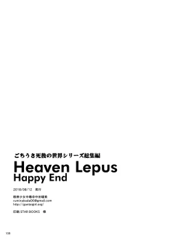 Page 32 of Heaven Lepus5 Side:Cocoa