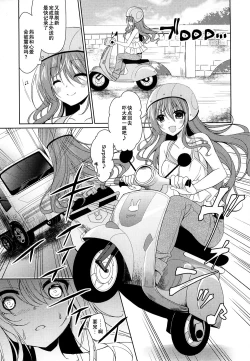 Page 5 of Heaven Lepus5 Side:Cocoa