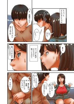 Page 17 of Saikon Aite no Musuko ga Watashi no Gurabia Aidoru Jidai no Fandattakara Tsui