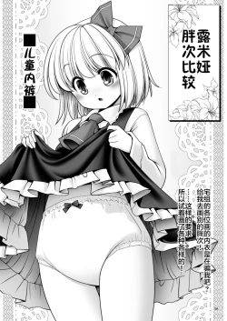 Page 29 of Sonna Anata ni Amaesasete