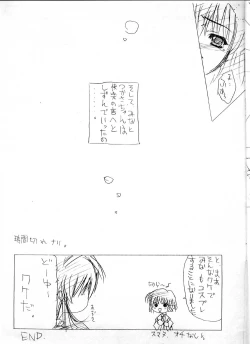 Page 12 of Kashisuso ~ da