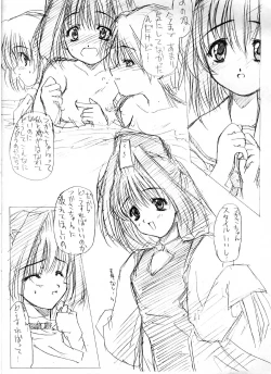 Page 3 of Kashisuso ~ da