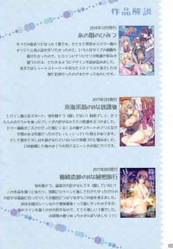 Page 43 of Ano Musume no Himitsu Soushuuhen #01