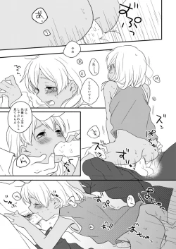 Page 25 of Kikiwake no Yoiko