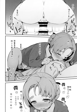 Page 16 of Neteru Aida ni Gimai no Peko ni Ecchi na Koto Sareru Hon