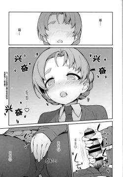 Page 7 of Neteru Aida ni Gimai no Peko ni Ecchi na Koto Sareru Hon